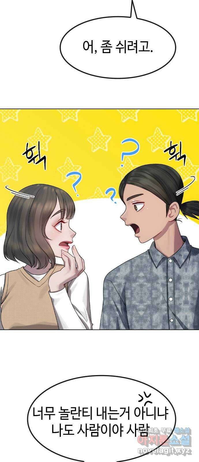 방송은 방송으로 봐 29화 고독 11