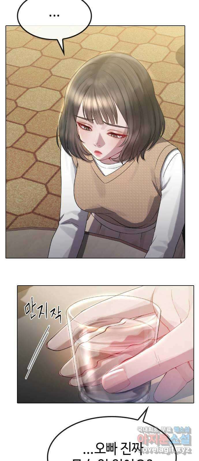 방송은 방송으로 봐 29화 고독 13