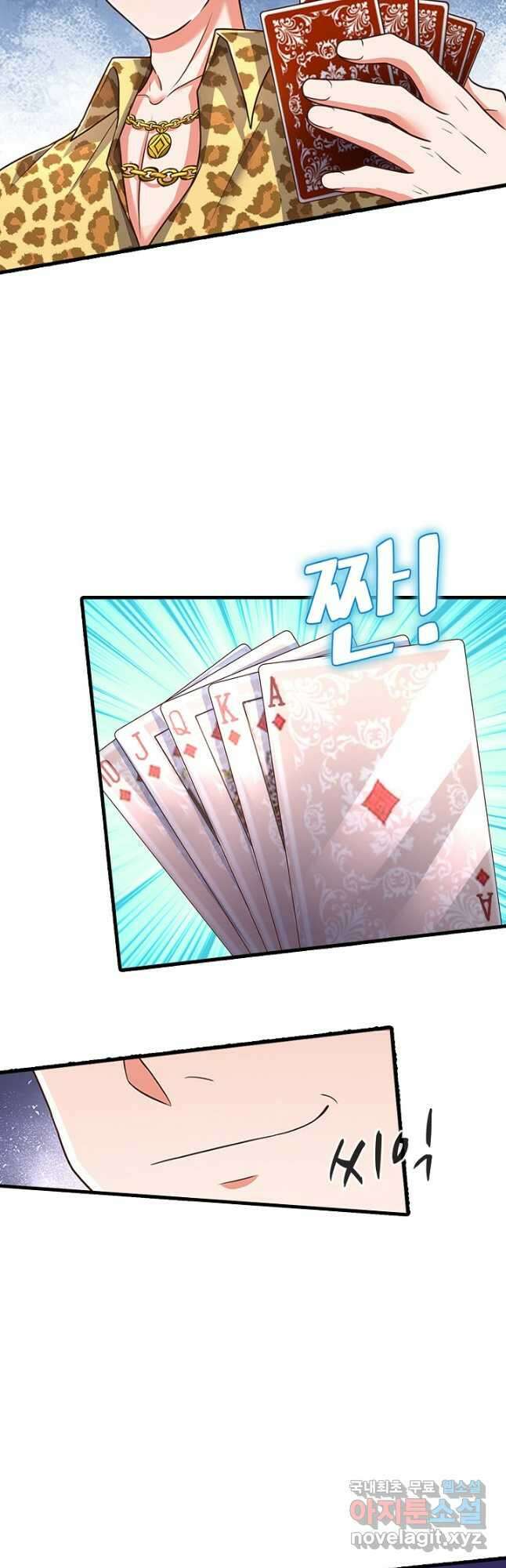 현세로 귀환한 최강 신선 218화 3