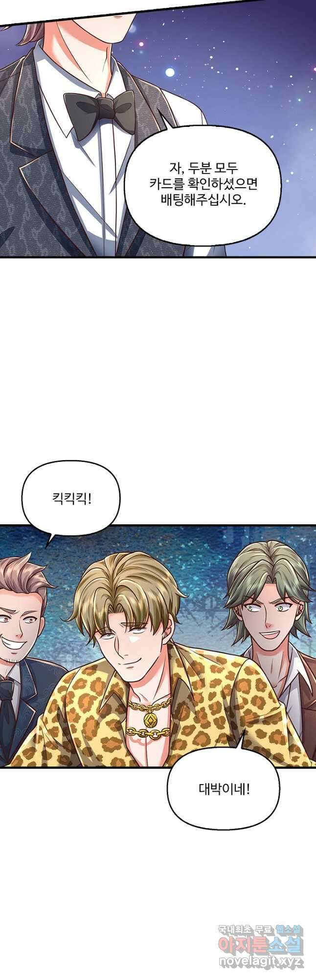 현세로 귀환한 최강 신선 218화 4
