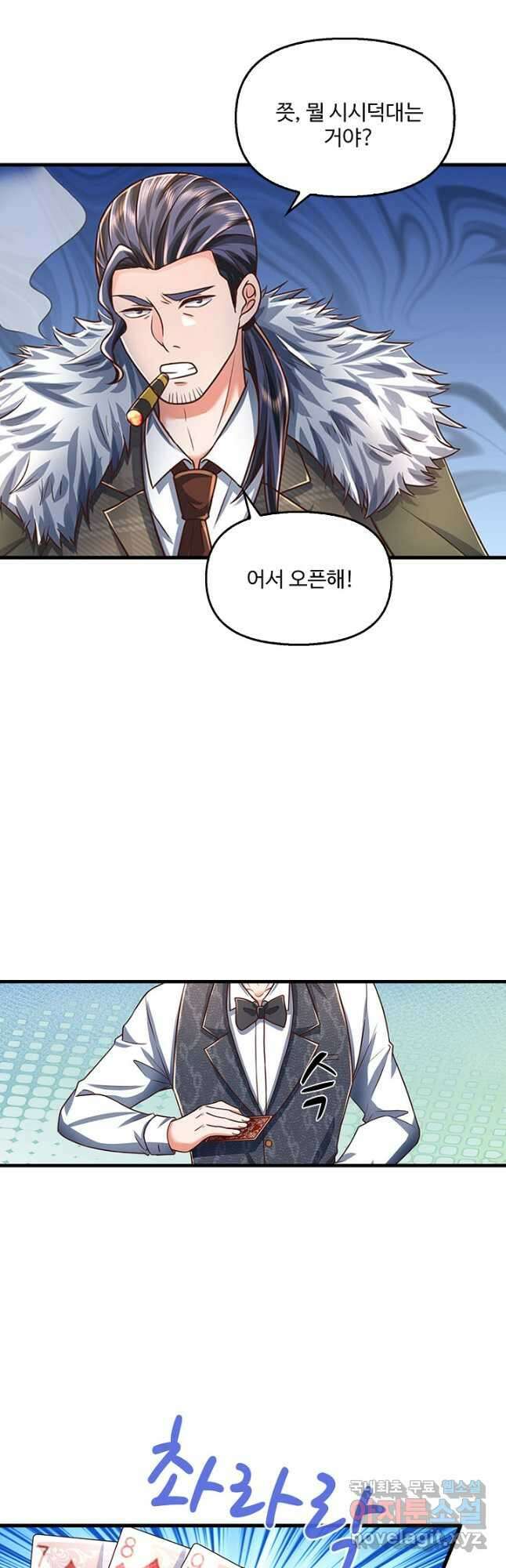 현세로 귀환한 최강 신선 218화 5