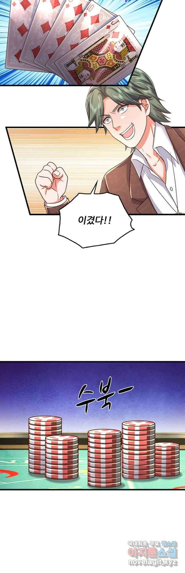 현세로 귀환한 최강 신선 218화 6
