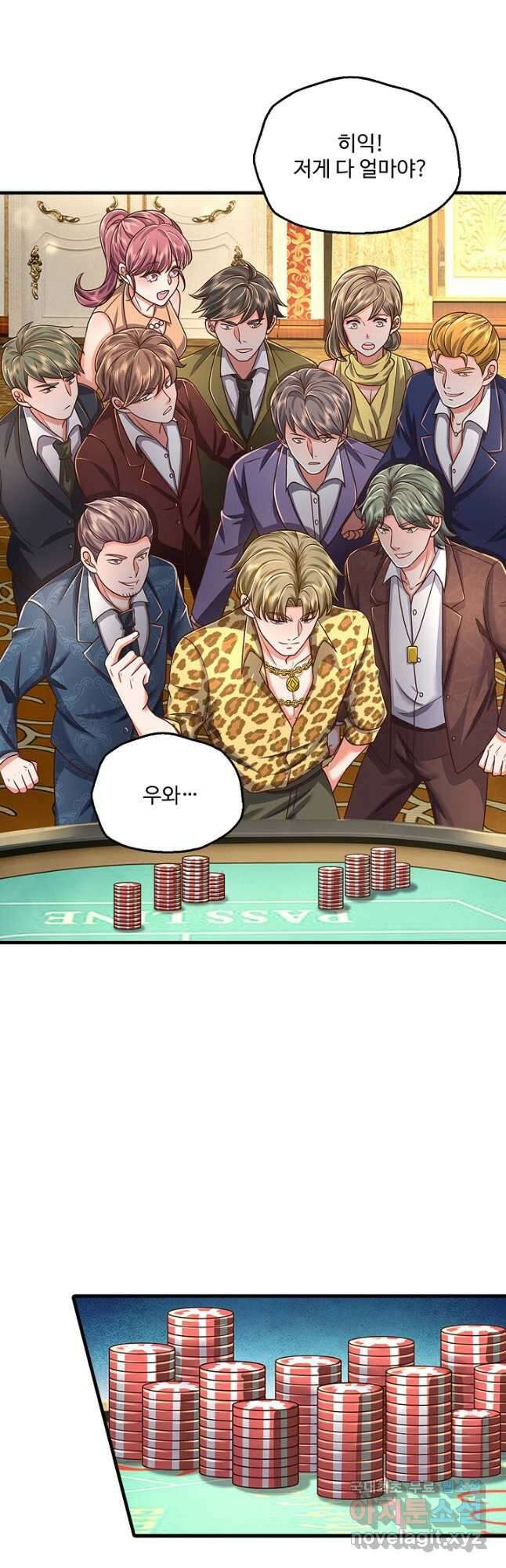 현세로 귀환한 최강 신선 218화 7