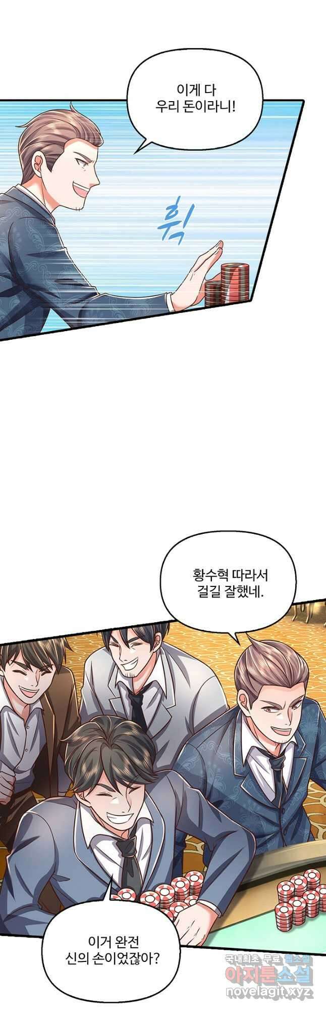 현세로 귀환한 최강 신선 218화 8
