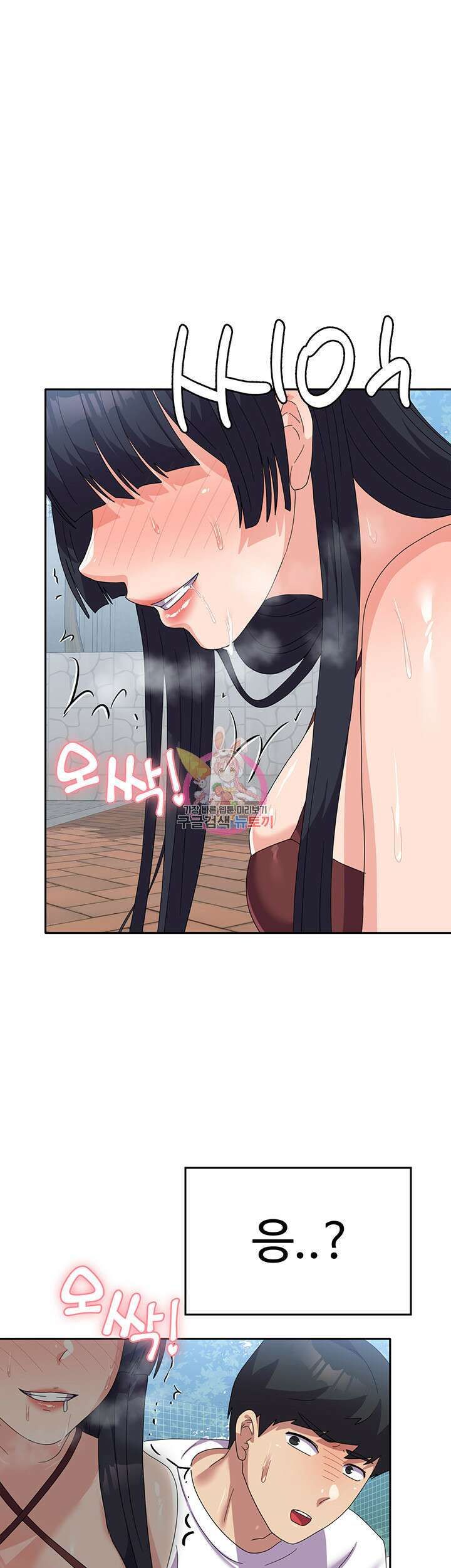 군필 여대생 28화 1