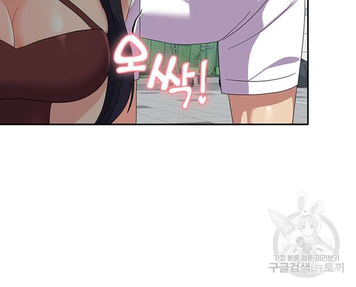 군필 여대생 28화 2