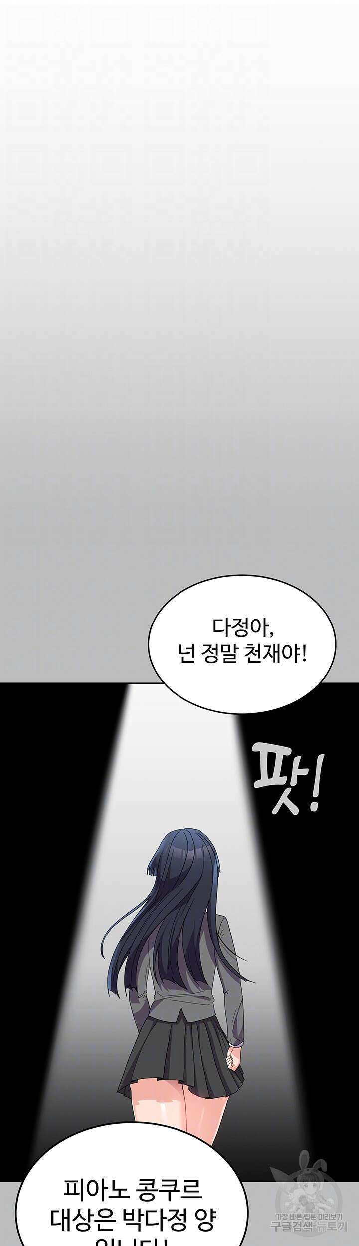 군필 여대생 28화 6