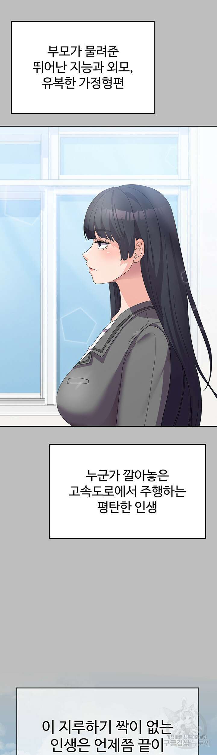 군필 여대생 28화 10