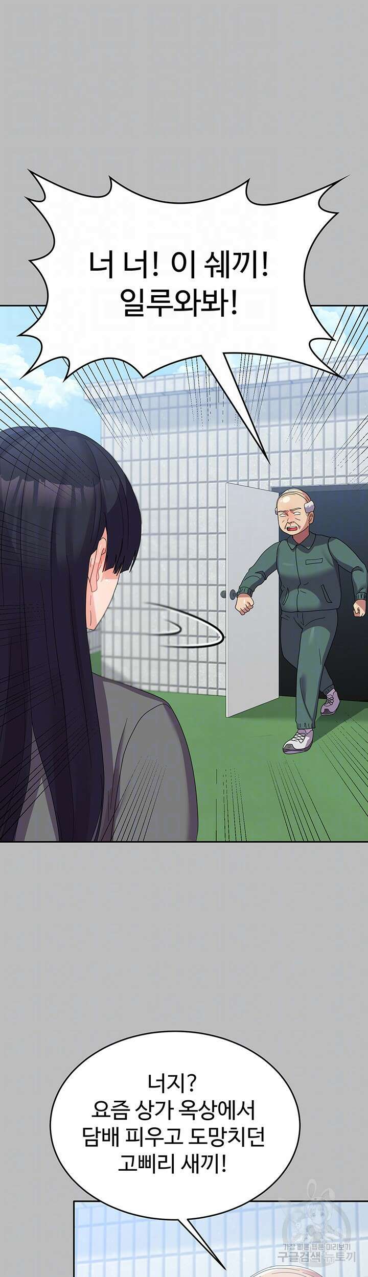 군필 여대생 28화 12