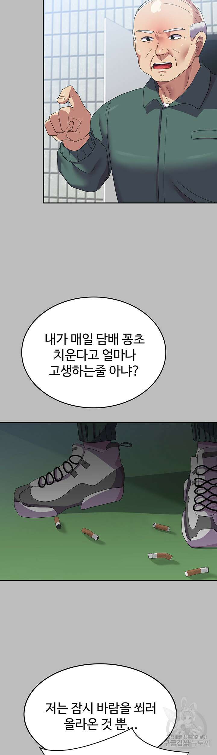 군필 여대생 28화 13