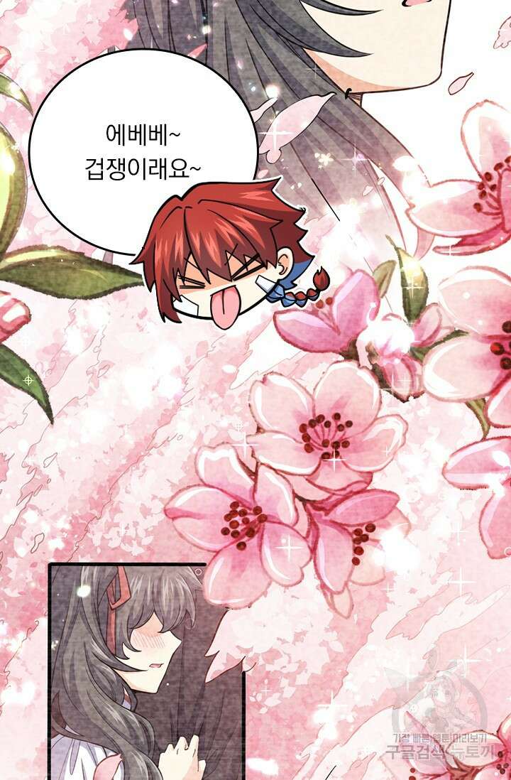 악역 플레이어는 강해지고 싶다 528화 4