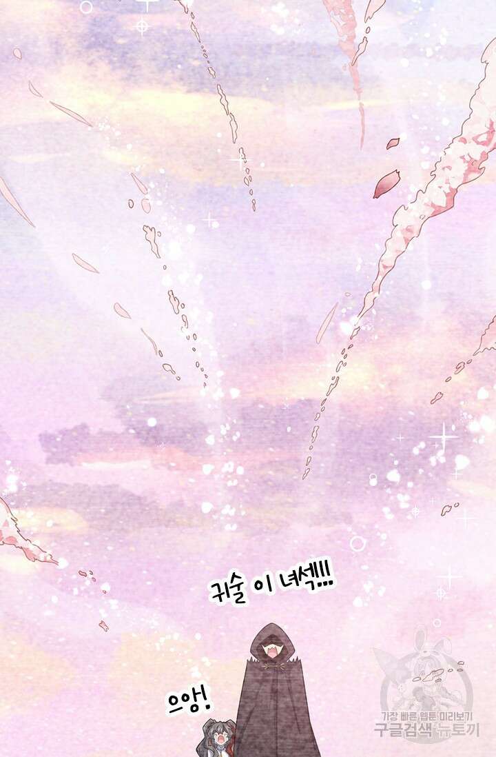 악역 플레이어는 강해지고 싶다 528화 7
