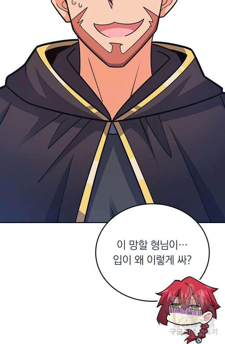 악역 플레이어는 강해지고 싶다 528화 19