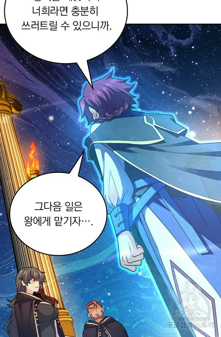 악역 플레이어는 강해지고 싶다 528화 22