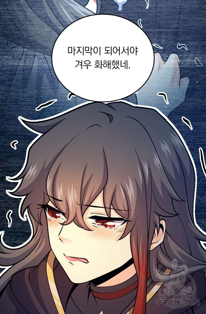 악역 플레이어는 강해지고 싶다 528화 27