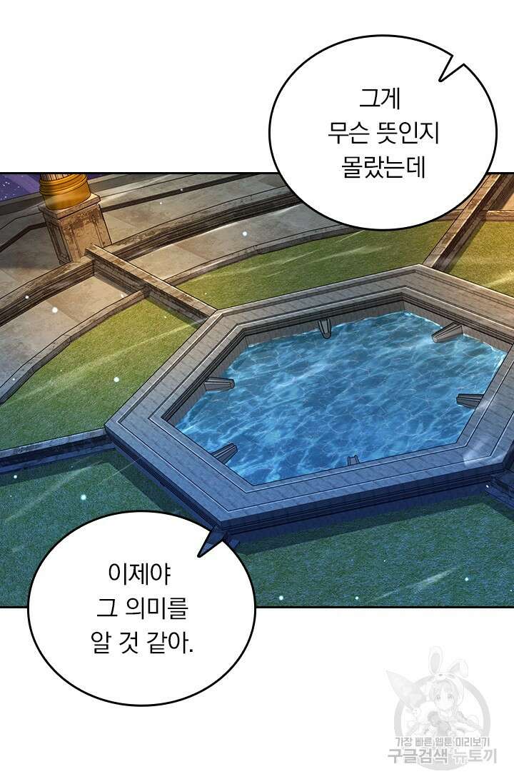 악역 플레이어는 강해지고 싶다 528화 30