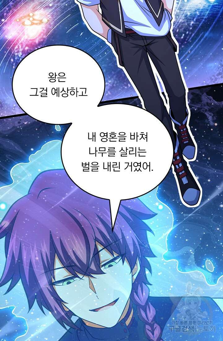 악역 플레이어는 강해지고 싶다 528화 32