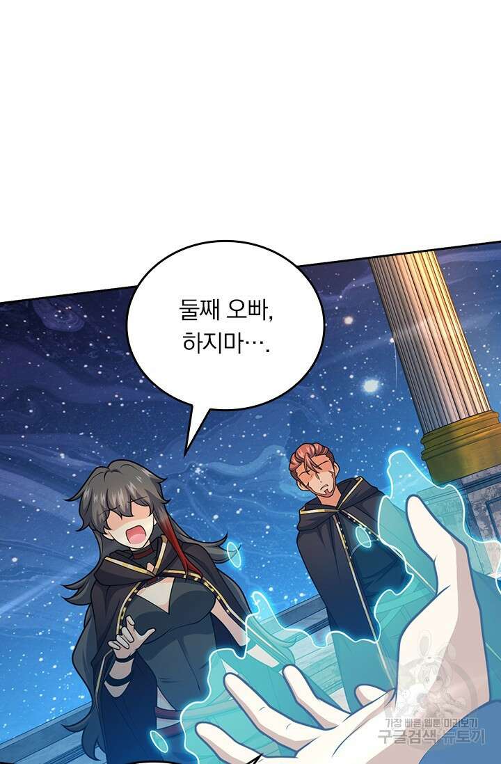 악역 플레이어는 강해지고 싶다 528화 34