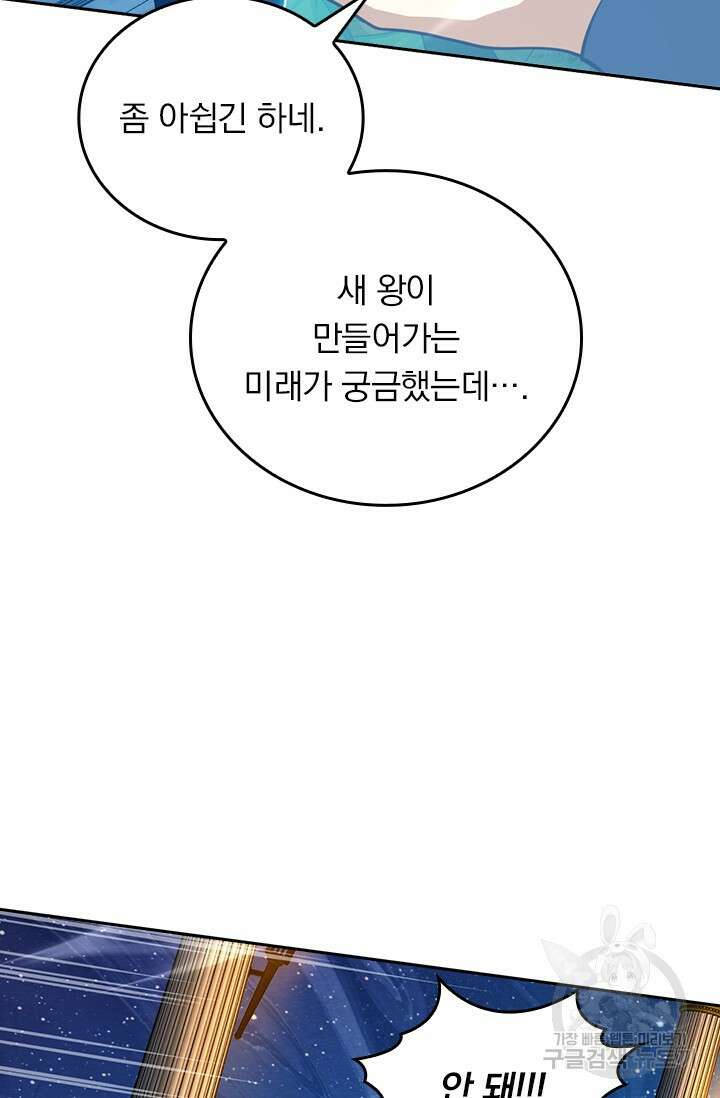 악역 플레이어는 강해지고 싶다 528화 35
