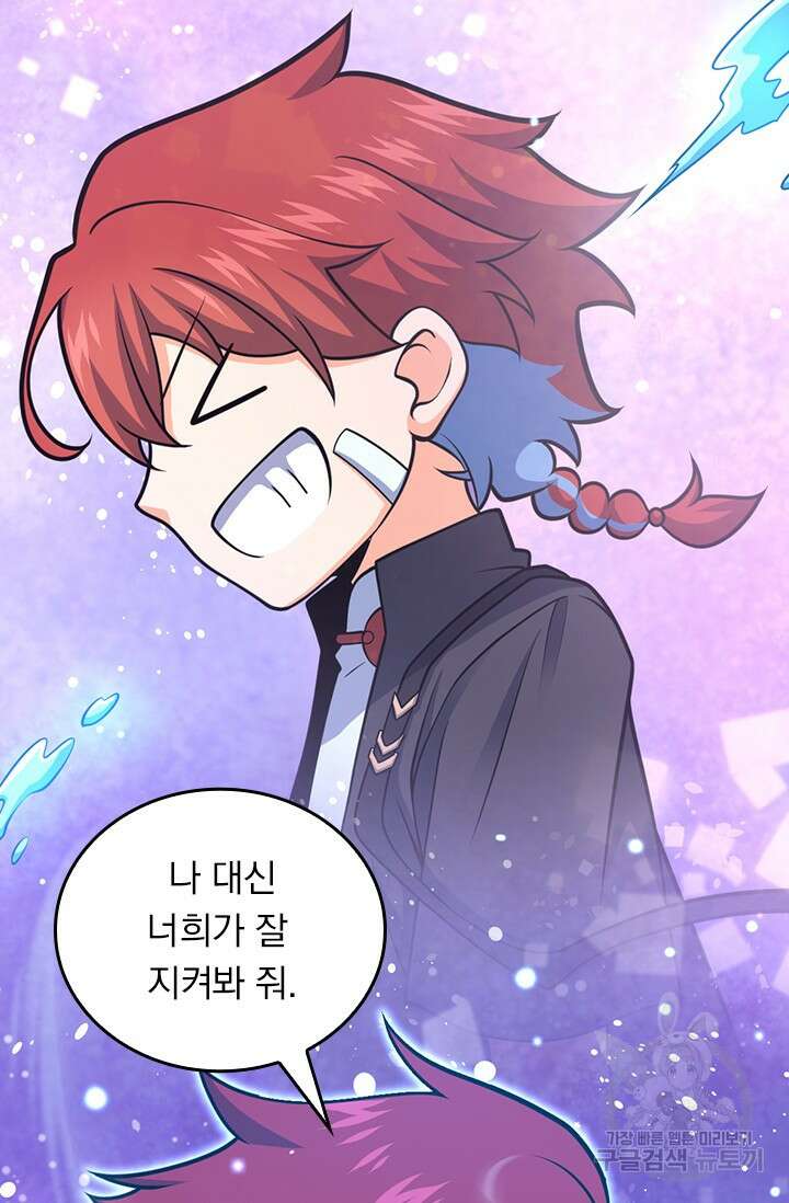 악역 플레이어는 강해지고 싶다 528화 37
