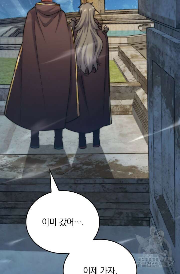 악역 플레이어는 강해지고 싶다 528화 42