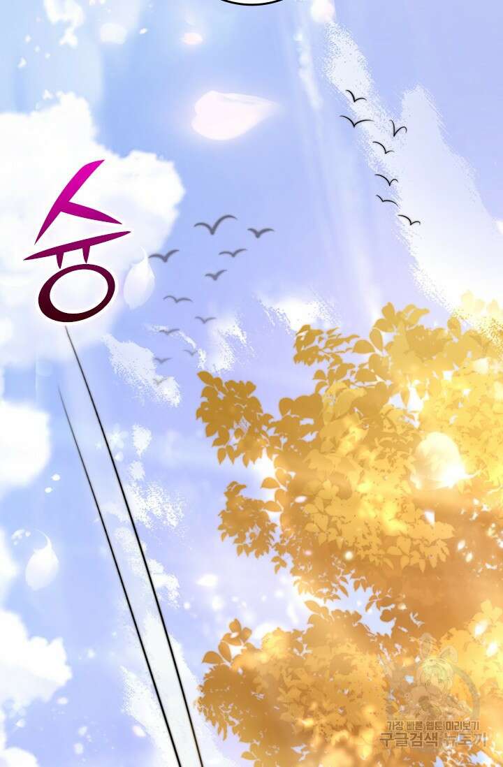 악역 플레이어는 강해지고 싶다 528화 45