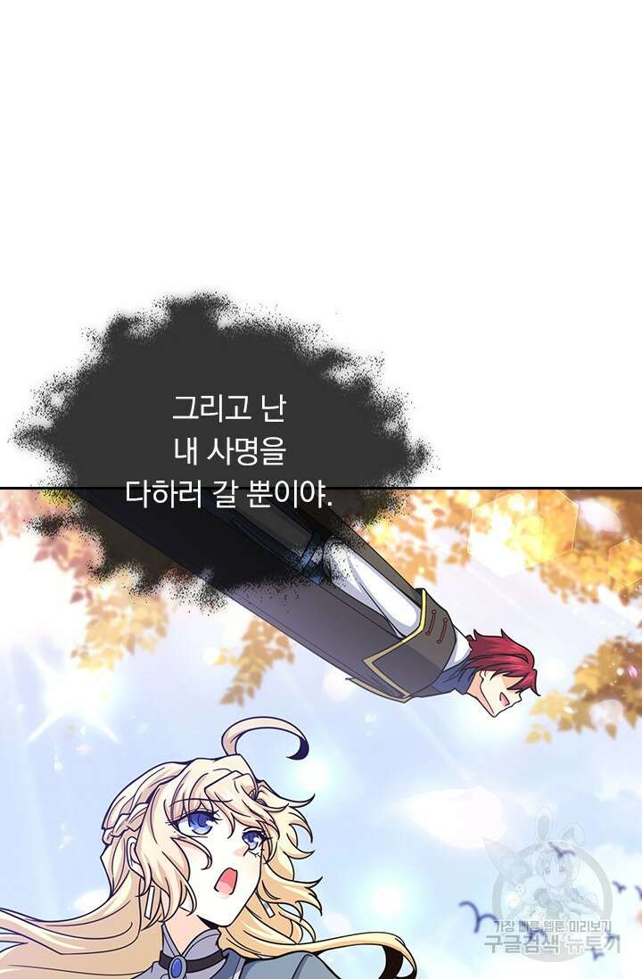악역 플레이어는 강해지고 싶다 528화 51