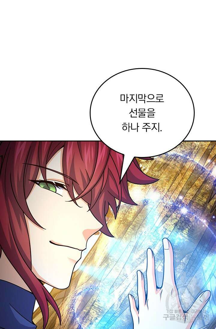 악역 플레이어는 강해지고 싶다 528화 56