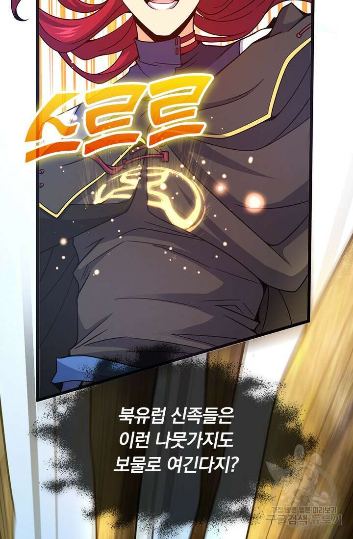 악역 플레이어는 강해지고 싶다 528화 60
