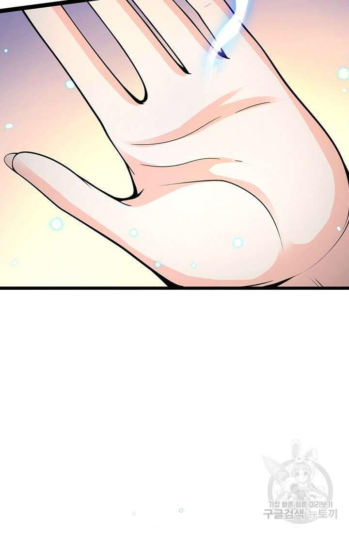 악역 플레이어는 강해지고 싶다 528화 64