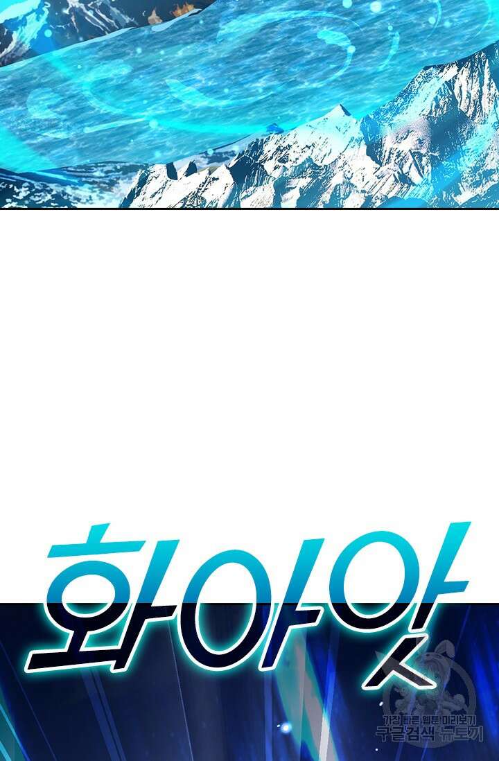 악역 플레이어는 강해지고 싶다 528화 69