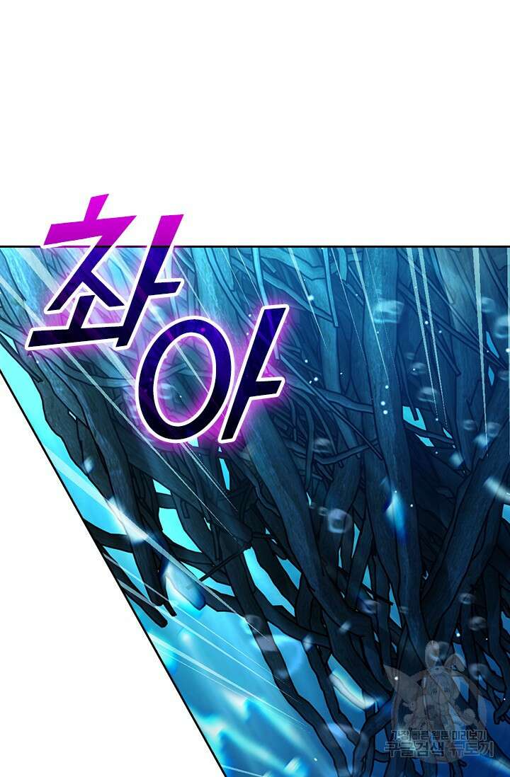 악역 플레이어는 강해지고 싶다 528화 71