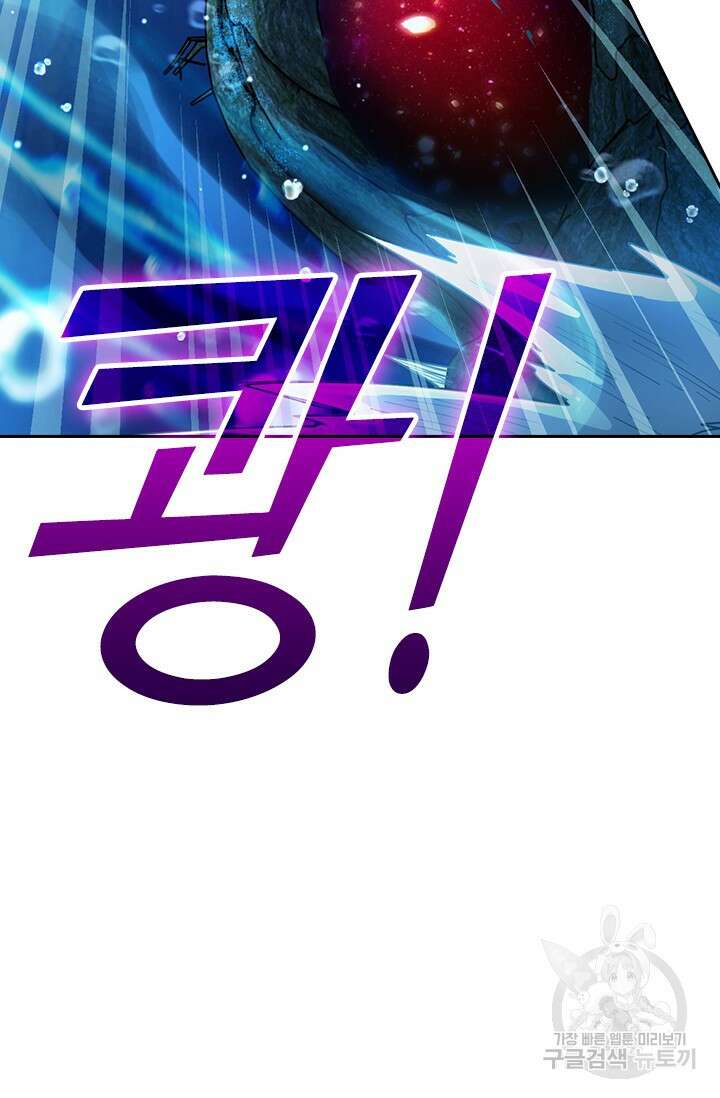 악역 플레이어는 강해지고 싶다 528화 73