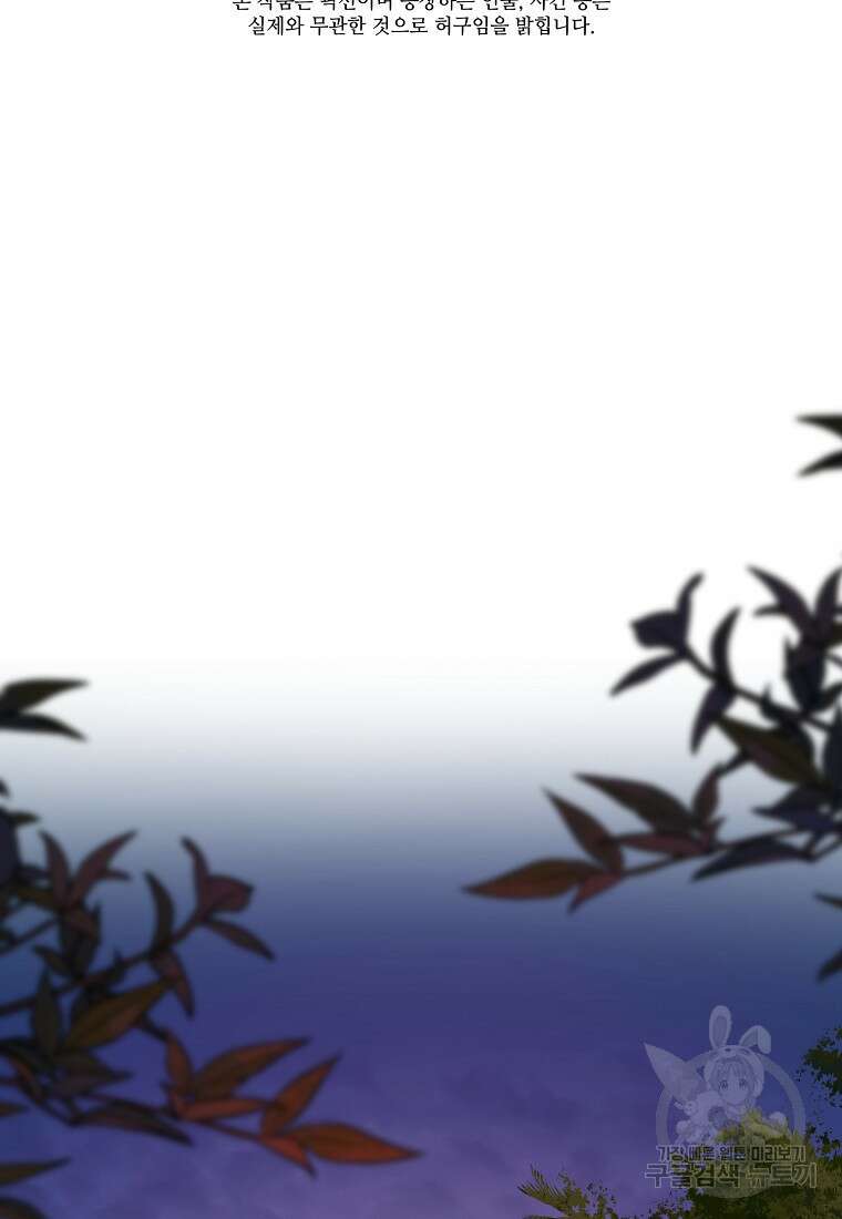 근육조선 1화 3
