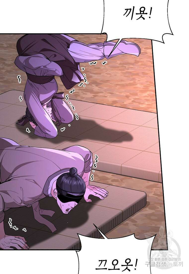 근육조선 1화 7