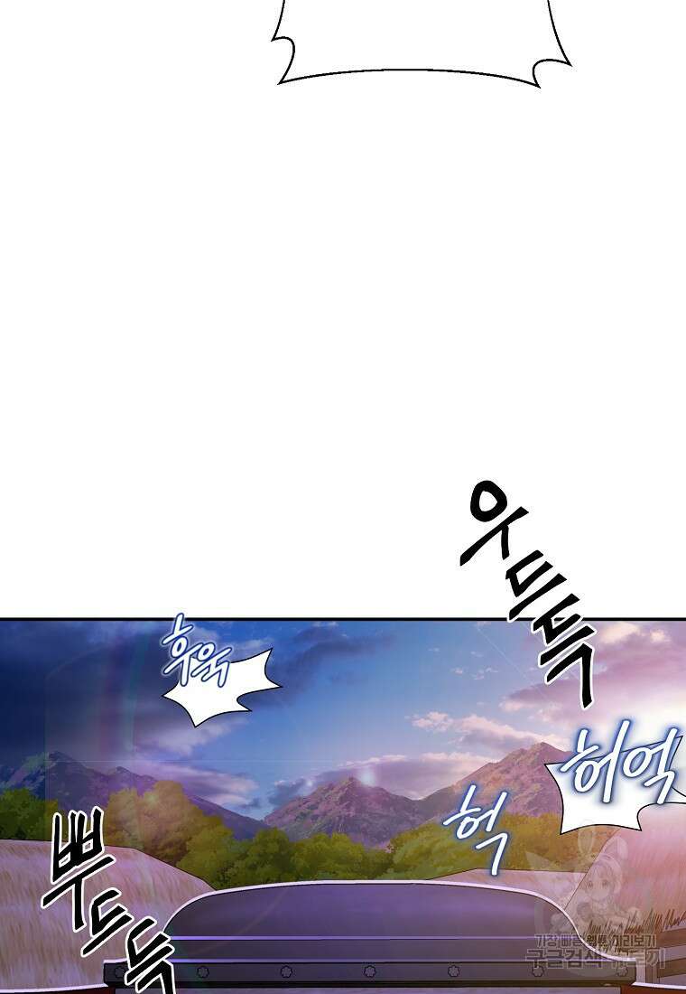 근육조선 1화 8