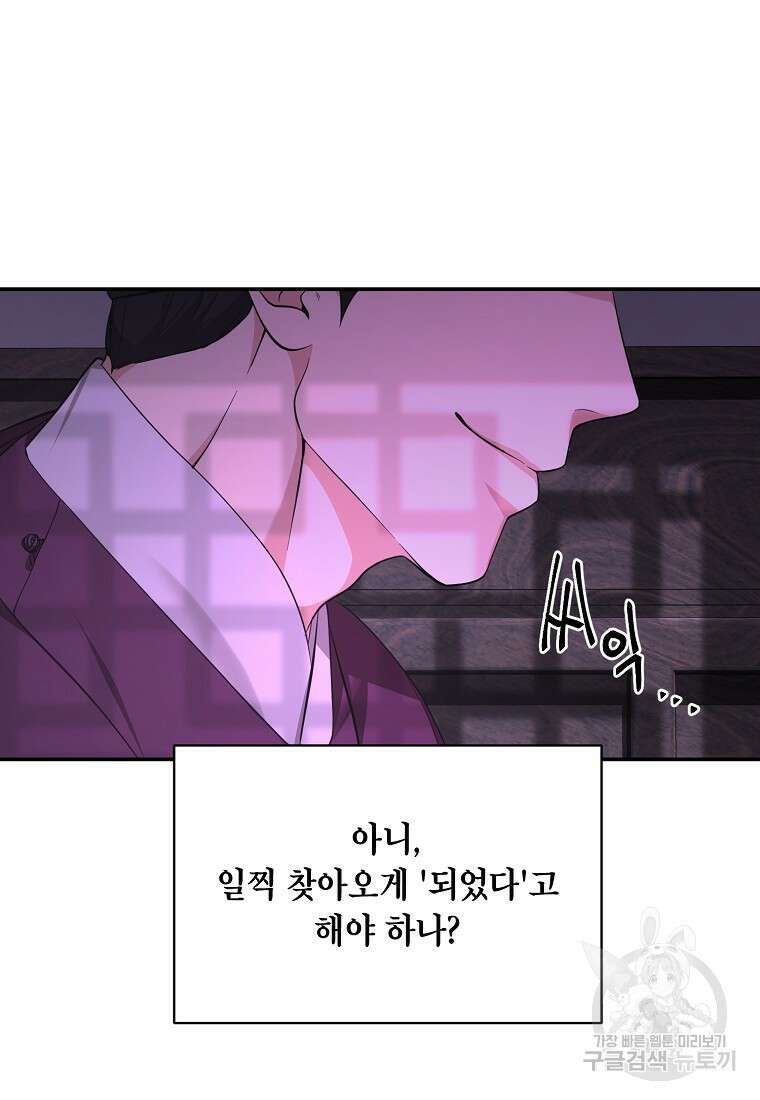 근육조선 1화 10