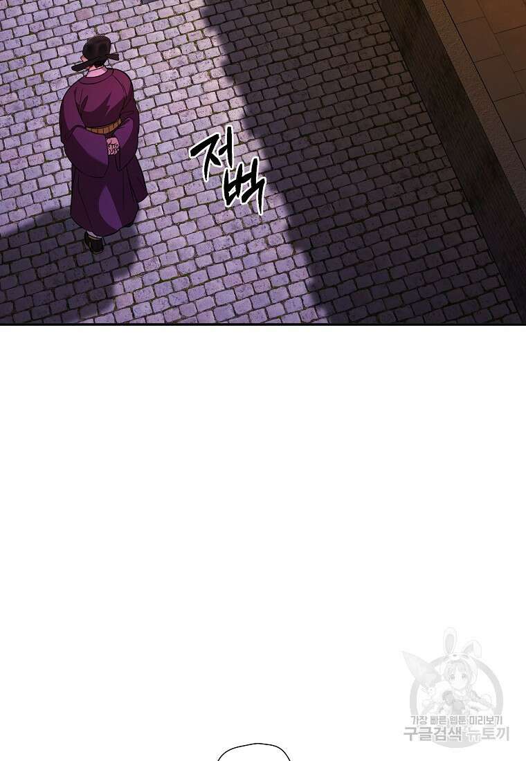 근육조선 1화 15