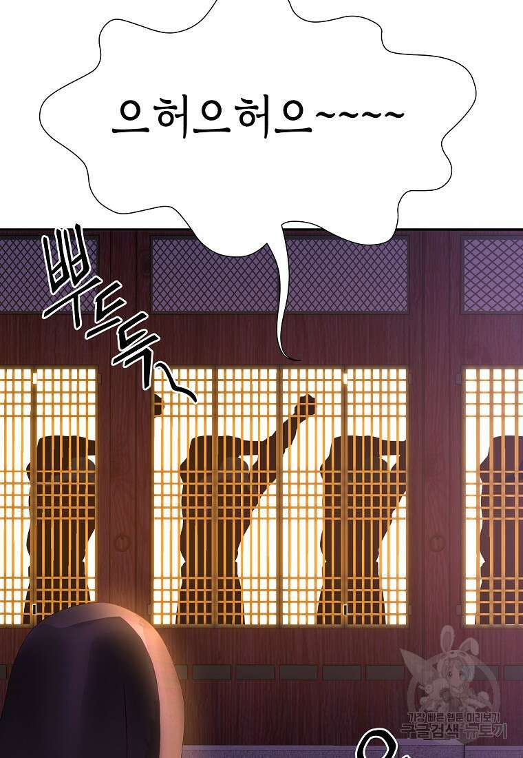 근육조선 1화 16
