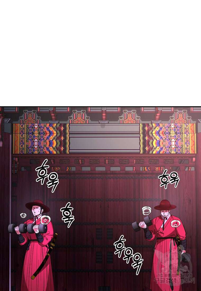 근육조선 1화 20