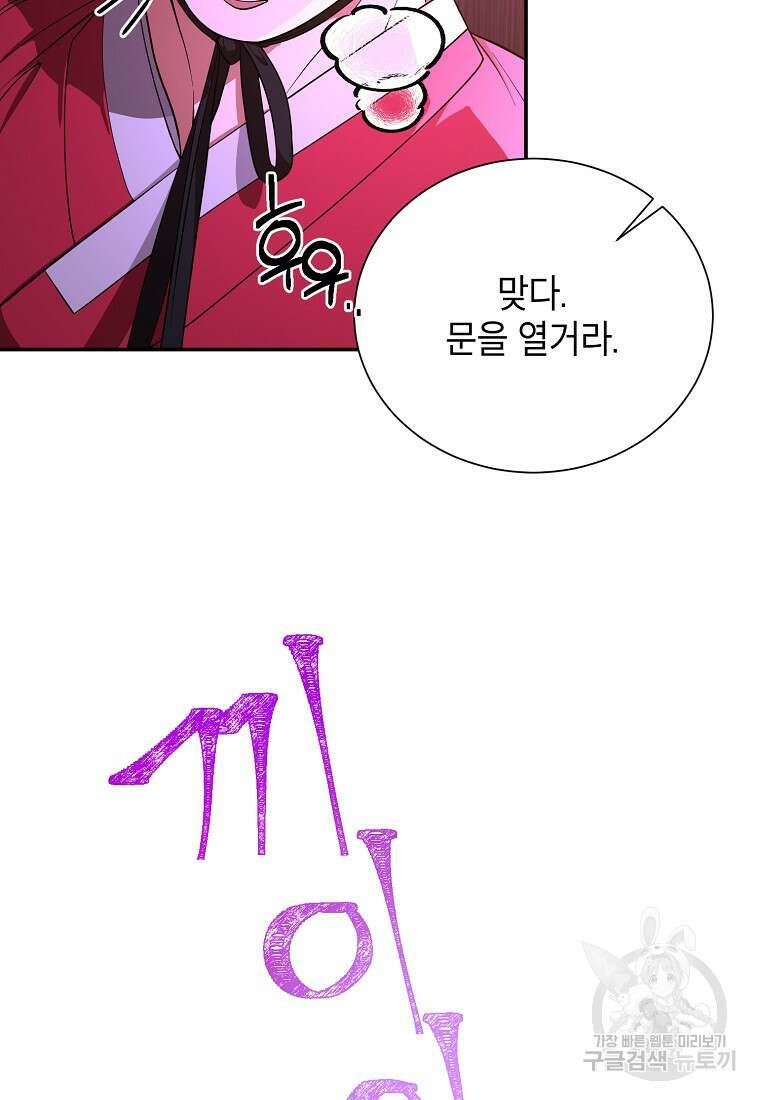 근육조선 1화 22