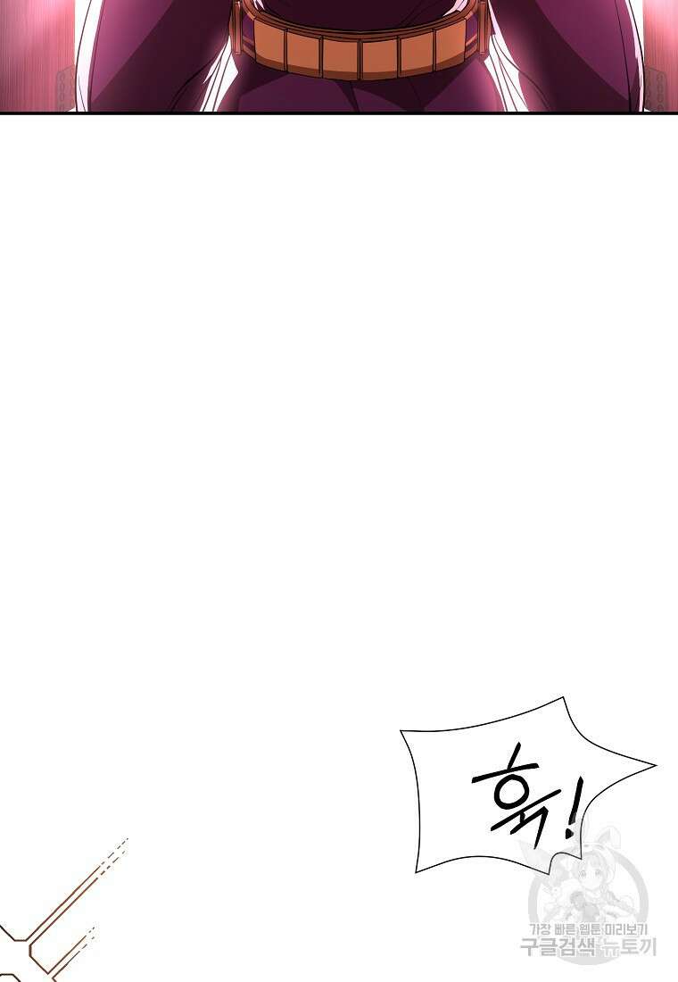 근육조선 1화 24