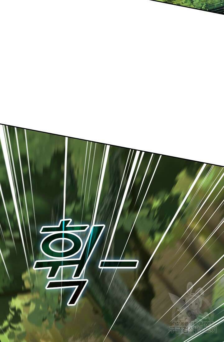 악역 플레이어는 강해지고 싶다 545화 4