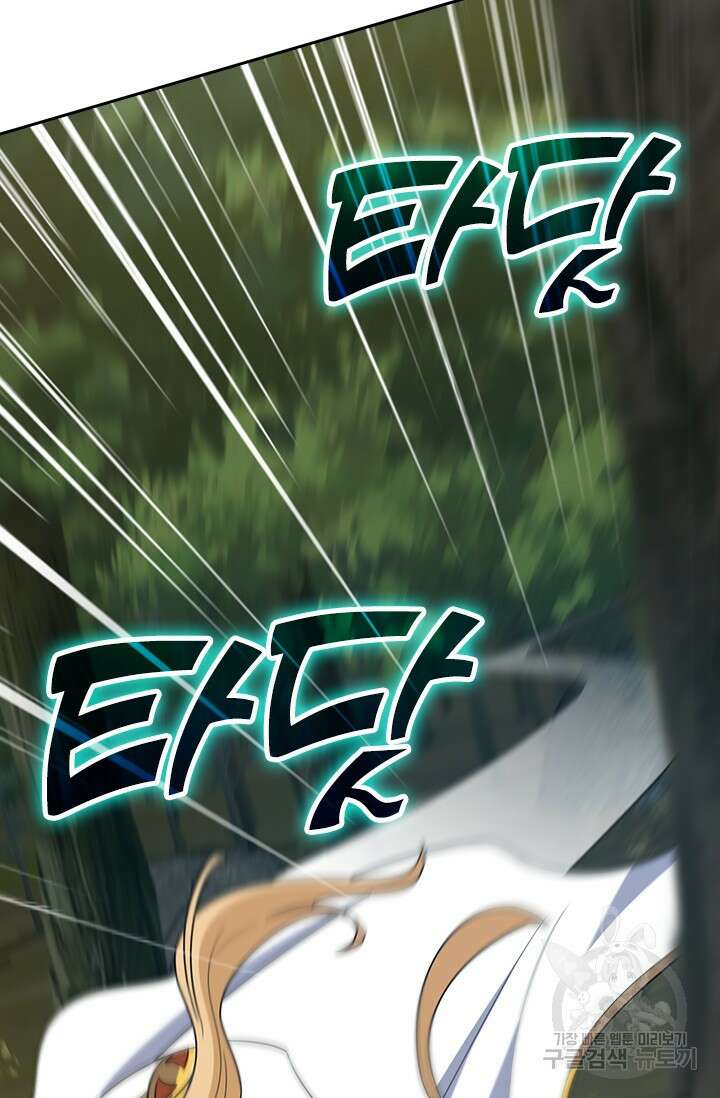악역 플레이어는 강해지고 싶다 545화 6