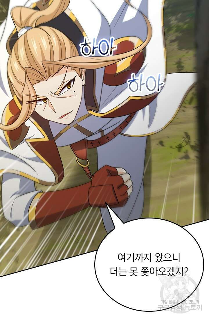 악역 플레이어는 강해지고 싶다 545화 7