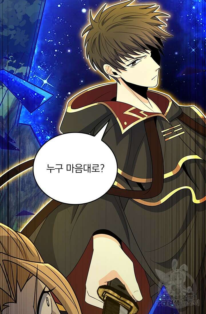 악역 플레이어는 강해지고 싶다 545화 14