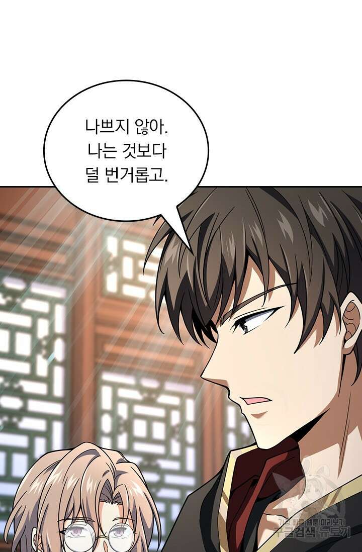 악역 플레이어는 강해지고 싶다 545화 23