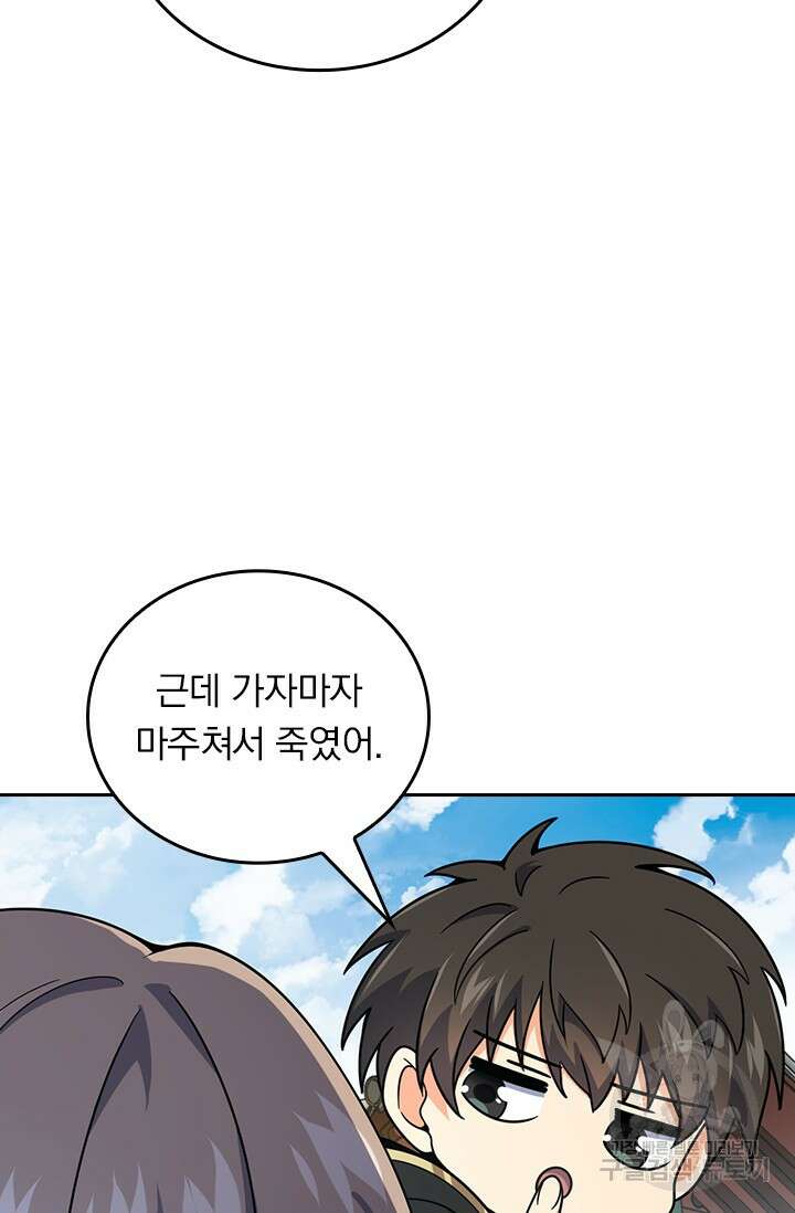 악역 플레이어는 강해지고 싶다 545화 29