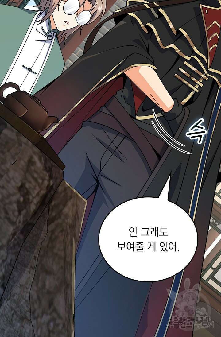 악역 플레이어는 강해지고 싶다 545화 33