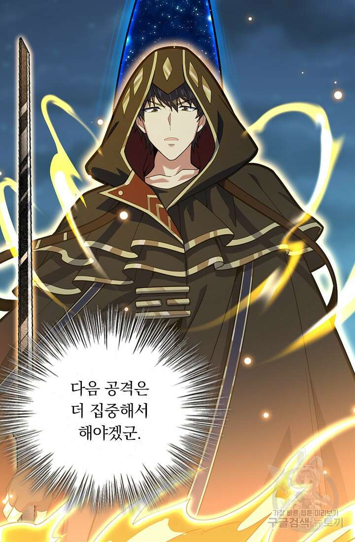 악역 플레이어는 강해지고 싶다 545화 62